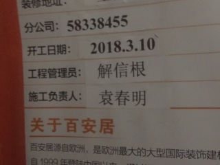 日常巡检