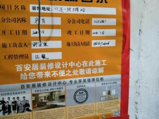 日常巡检