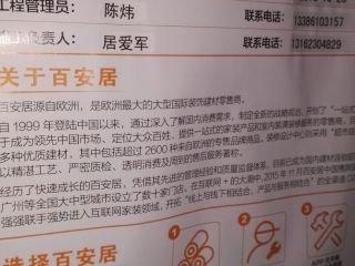 泥木工程 验收