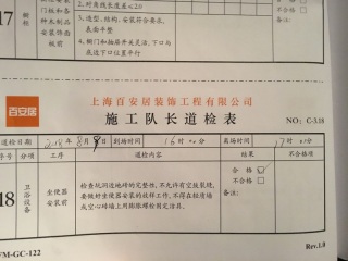 洁具、五金、电器安装