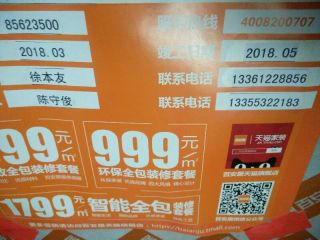 水、电管开槽施工