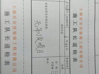 石膏板吊顶施作