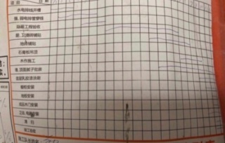 隐蔽工程 验收
