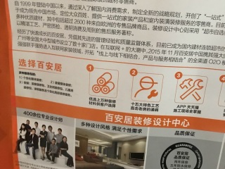 日常巡检