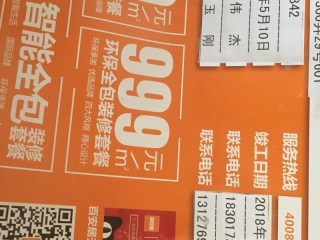 日常巡检