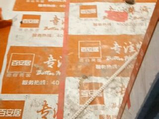 地砖铺贴及地面找平施作