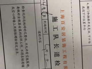 洁具、五金、电器安装