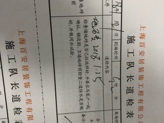 地砖铺贴及地面找平施作