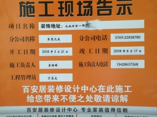 日常巡检