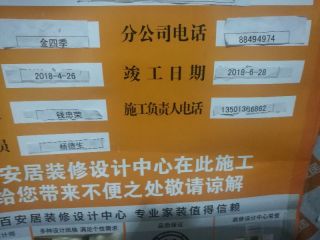 成品门及墙纸铺贴
