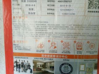 日常巡检