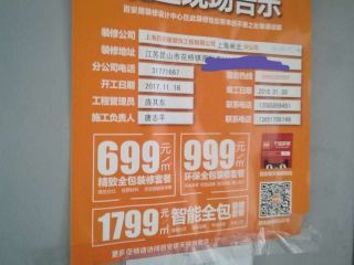 日常巡检