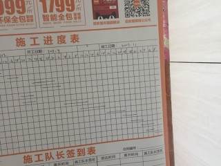 实木复合地板铺设
