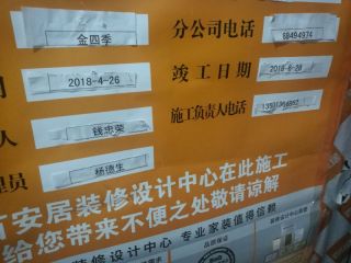 洁具、五金、电器安装