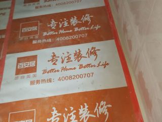地砖铺贴及地面找平施作