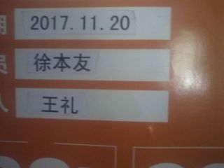 日常巡检