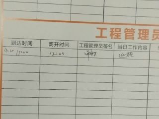 日常巡检