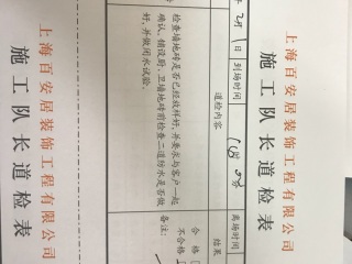 厨房、卫生间墙砖施作