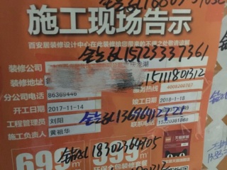竣工验收