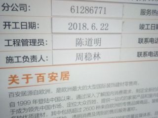 泥木工程 验收