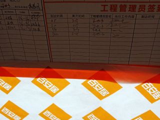 日常巡检
