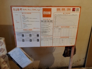 日常巡检