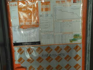 日常巡检