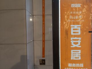 泥木工程 验收