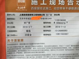 日常巡检