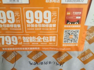 日常巡检