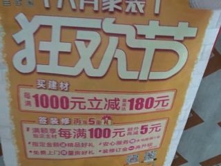 日常巡检