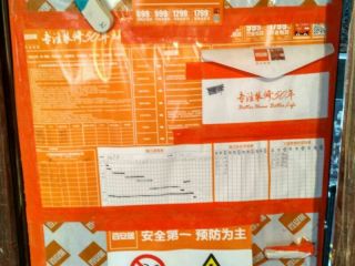 日常巡检