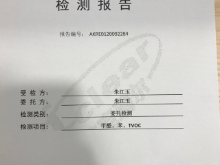 CMA检测报告