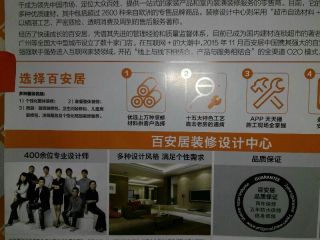 日常巡检