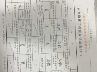 隐蔽工程 验收