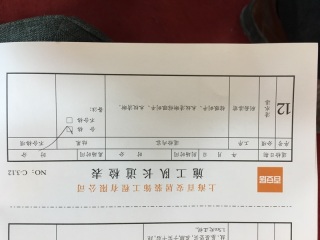 地砖铺贴及地面找平施作