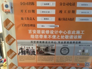 日常巡检