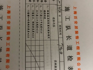 套装门、踢脚线安装
