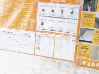 日常巡检