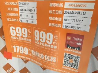 日常巡检