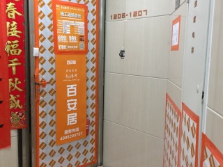 日常巡检