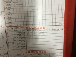 泥木工程 验收