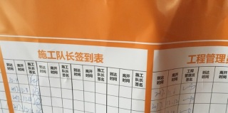 日常巡检