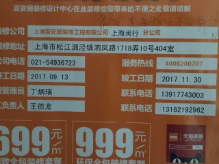 日常巡检