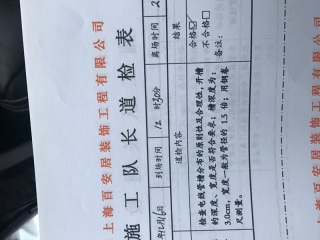 水、电管开槽施作