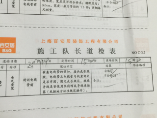 水、电管开槽施作