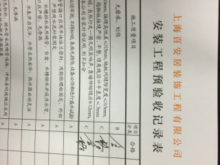 木地板铺设