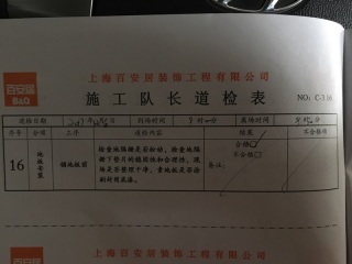 木地板铺设