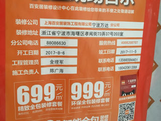 厨房、卫生间墙砖施作