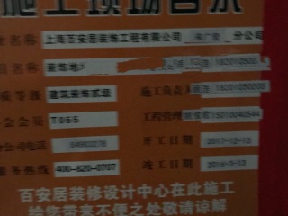 隐蔽工程 验收
